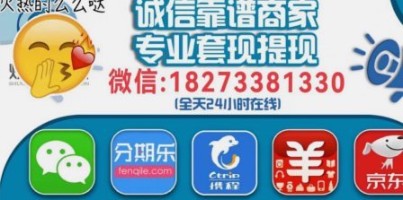 专享分期额度能刷出来吗？