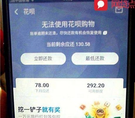 花呗套现收费情况解析