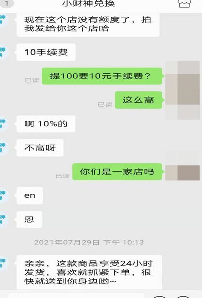 套现花呗需要手续费吗现在