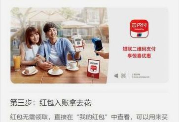拿去花闪付入口在哪里