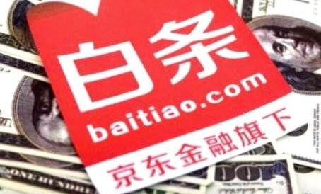 京东白条：商家提现秒到，助力商机