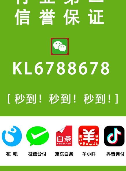 花呗套花呗