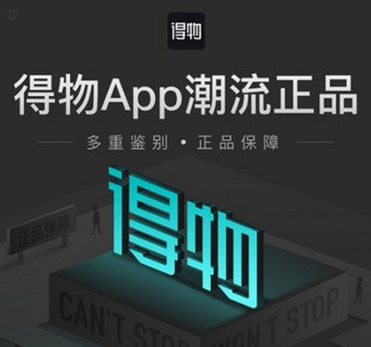 得物app余额提现不了
