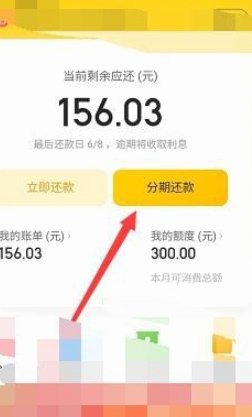 美团月付可以套
