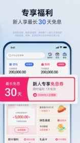 分期乐是哪个平台放款