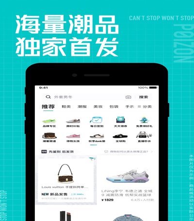 得物余额提现：查看方法及流程