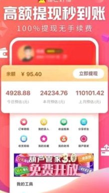 得物提现真的免费吗？真相在这里揭晓