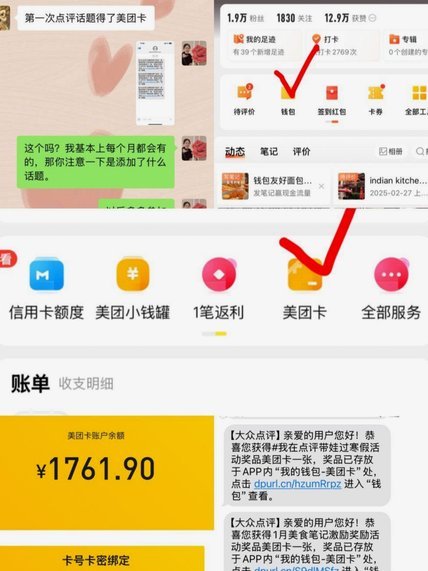 美团月付提现方法：秒付功能解析