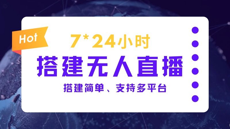 风险与联系方式须知