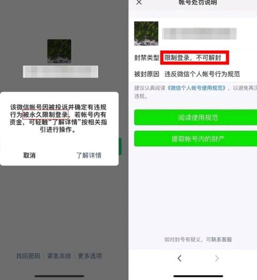 微信分付套现的风险揭秘与规避指南