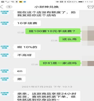网店套现商家怎么找 哪家公司