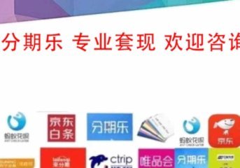 携程通最简单套现攻略