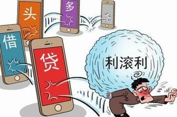 借款太频繁