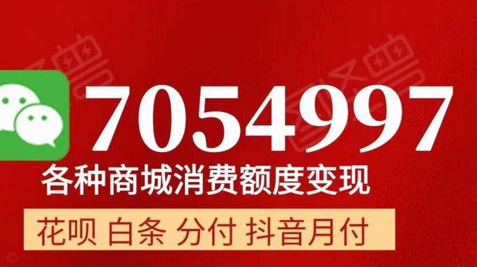 白条付费额度套出来最简单方法