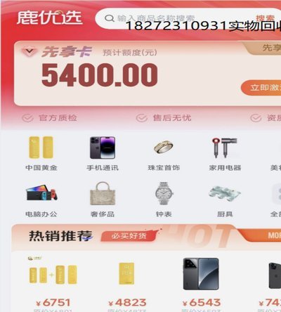 鹿优选先享卡有额度就一定能用吗