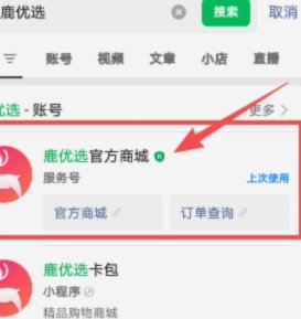鹿优选先享卡有额度就一定能用吗