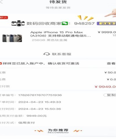 羊小咩怎么返现