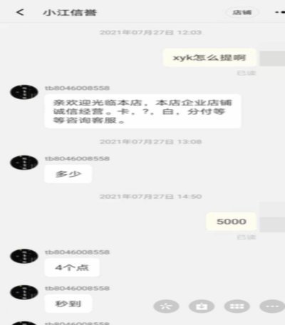 得物额度取现 怎么提现 套现