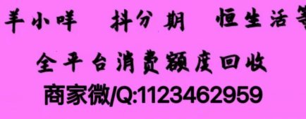 得物额度取现 怎么提现 套现