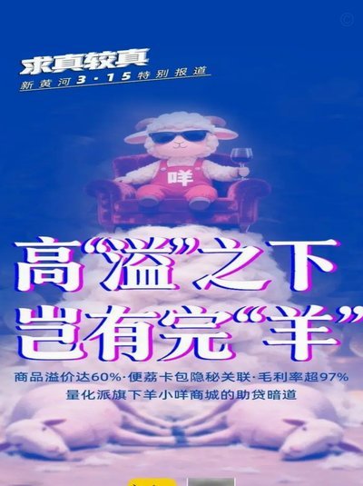 羊小咩10000额度能套现多少
