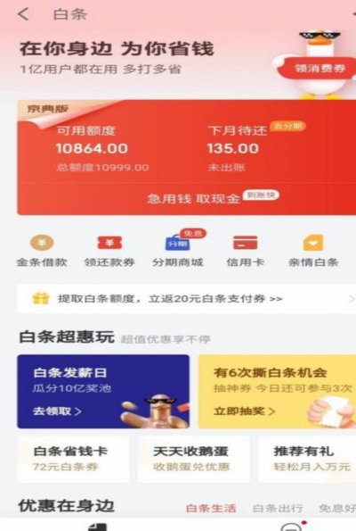 白条套现：隐藏的风险与代价