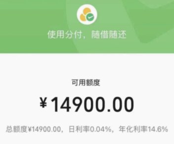 微信分付已到账还能取出多少？深度解析提现额度限制