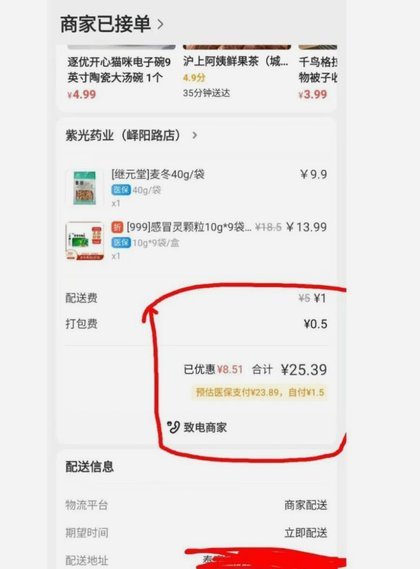 美团买药到店自取如何优化体验？
