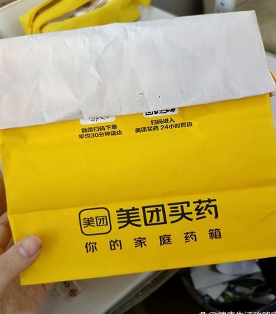 美团买药如何到店自取?