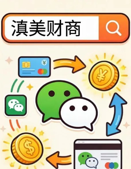 花套现商家：如何赚钱？
