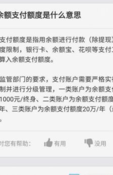 为什么拿去花额度无法提现