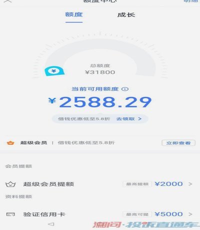 分期乐额度显示有却借不到？