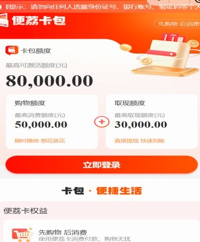 便荔卡包取现额度提现中几天到账