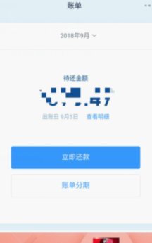 分期乐是不是不可以提前还款