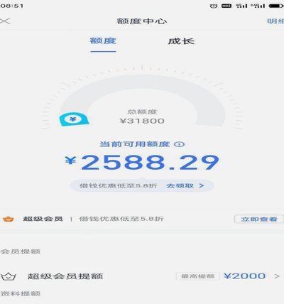 分期乐是不是不可以提前还款