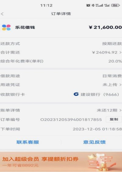分期乐有额度怎么提？关键在优化信用画像