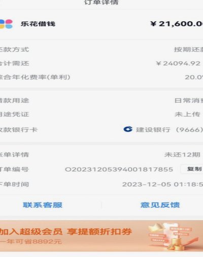 分期乐余额怎么关闭