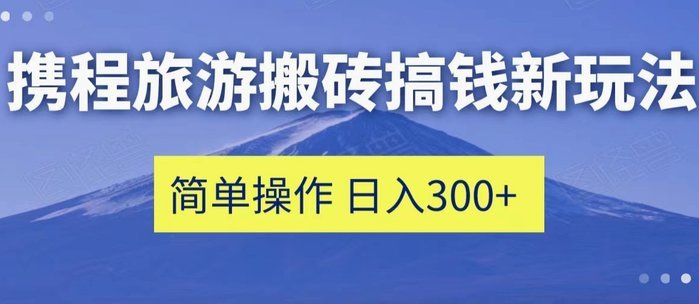 携程账户余额：能提现吗？