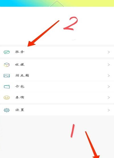 微信分期：玩法与风险揭秘