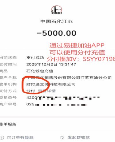 微信分付取现对商家收费吗？