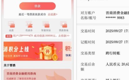 鹿优选备用金：构建你的多维信用资产新引擎