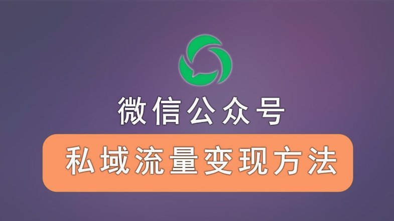 微信分付套现误区：千万别碰的金融陷阱
