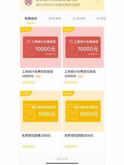 分期乐购物额度怎么提现到微信
