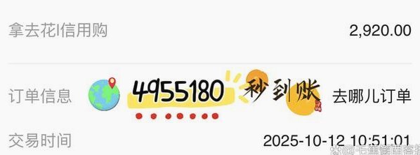 去哪儿拿去花优惠券怎么用