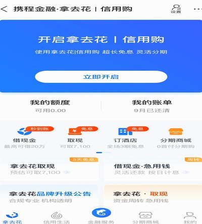 去哪儿的拿去花怎么用