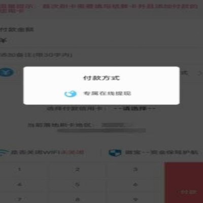 京东白条提现方式有哪些
