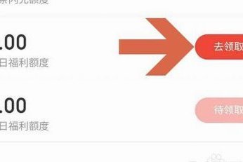 京东白条提现方式有哪些