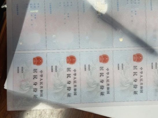 便荔卡额度套现要给身份证