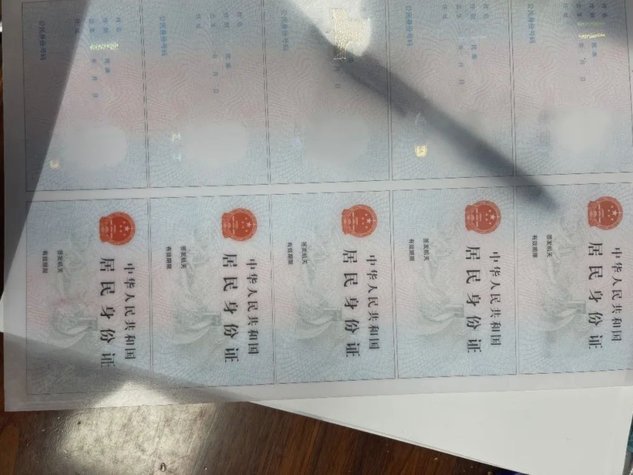 便荔卡额度套现要给身份证