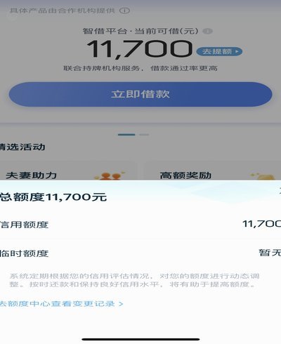 拍拍贷是什么平台的借钱软件