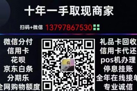 白条有额度但是提现不了怎么办